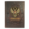 Книга "Россия. Великая судьба"