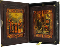 Русские святые. Жизнь и деяния. Владимир Перцов.