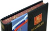 Подарочная книга "Москва" на немецком языке