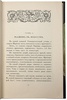 Родэн О. Искусство: Ряд бесед, записанных П. Гзелль (Антикварная книга 1914г.)