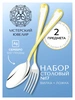 Набор столовый "№17": вилка, ложка (Серебро 925)