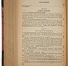 Васильев Г.Н. Паровоз. Устройство, содержание и ремонт (Антикварная книга 1943г.)