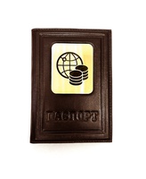 Обложка на паспорт «Финансисту». Цвет коричневый