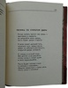 Окуджава Б. Арбат, мой Арбат: Стихи и песни (Издание 1976г.)