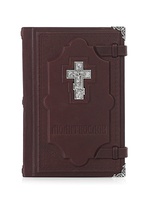 Молитвослов «Православие» подарочное издание книг