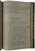 Гандин С.Б. Популярные лекции по физиологии (Антикварная книга 1903г.)