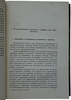 Бунятян М.А. Экономические кризисы (Антикварная книга 1915г.)