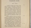 Арсеньев Ю.В. Геральдика: Лекции, читанные в Московском археологическом институте в 1907-1908 году (Антикварная книга 1908г.)