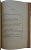 Собрание литературно-педагогических статей Н.И. Пирогова (Антикварная книга 1861г.)