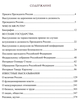 Подарочная книга «Так сказал Путин. Речи, цитаты, афоризмы» в кожаном переплёте