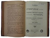 Мюнцер Ив. Гравирование и художественная отделка металлов (Антикварная книга 1915г.)