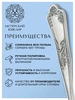 Набор чайной ложки "№10" (Серебро 925)