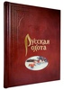 Русская охота в кожаном переплёте, ручной работы