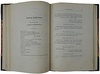 Крылов В. Петр Великий. Историческая хроника в пяти действиях и тринадцати картинах (Антикварная книга 1901г.)