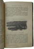 Васюков С. Край гордой красоты. Кавказское побережье Черного моря (Антикварная книга 1903г)