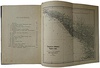 Васюков С. Край гордой красоты. Кавказское побережье Черного моря (Антикварная книга 1903г)