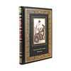 Подарочная книга "Артур Конан Дойл и др. Фенелла" в коже