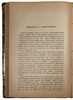 Карл Маркс 1818 - 1883. К двадцатипятилетию со дня смерти (Антикварная книга 1908г.)