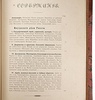 Шиман Т. Александр Первый (Антикварная книга 1911г.)