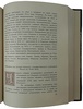Императорское Русское Историческое Общество. 1866-1916. Антикварная книга 1916г.