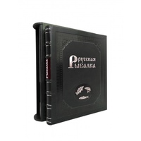 Русская рыбалка (в футляре). Подарочное издание