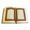 Подарочная книга "Коран" на арабском языке