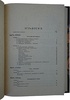 Шмидт Ф. Практическая фотография (Антикварная книга 1914г.)
