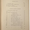 Влияние морской силы на историю (1660–1783) Антикварная книга 1896 года