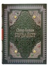 Омар Хайям. Рубайят (подарочная книга в коже)