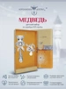 Набор для малышей DODO "Медведь": погремушка и сувенир-пустышка (Серебро 925)