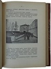 Пругавин А.С. В казематах. Очерки и материалы по истории русских тюрем (Антикварная книга 1909г.)
