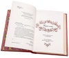 Подарочная книга "Сорок пять" Александр Дюма в кожаном переплёте