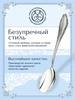 Ложка столовая "Афродита"(Серебро 925)