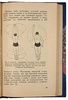Жемчужников А. Плавание и прыжки в воду (Антикварная книга 1927г.)