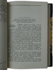 История дипломатии (Издание 1941-1945 гг. в трех томах, в футляре)