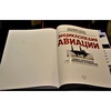 Энциклопедия Авиации в коробе-шкатулке в кожаном переплете ручной работы