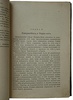 Васюков С. Край гордой красоты. Кавказское побережье Черного моря (Антикварная книга 1903г)