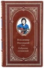 Высоцкий В.С. Собрание сочинений (в 2 томах)