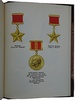 Колесников Г.А., Рожков А.М. Ордена и медали СССР (Издание 1974г.)