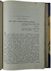 Тисандье Г. Мученики науки (Антикварная книга 1913г.)
