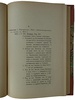 Военский К.А. Отечественная война в русской журналистике (Антикварная книга 1906г.)