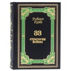 Роберт Грин «33 стратегии войны» (эксклюзивное издание)