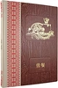 Русская кухня (на китайском языке). Подарочная книга в кожаном переплёте