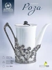 Кофейник "Роза" с чернением (Серебро 925)