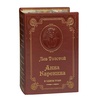 Толстой Л.Н. Анна Каренина. Подарочная книга в кожаном переплёте