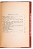 Проф. Савич В.В. Основы поведения человека (С автографом автора) (Антикварная книга 1927г.)