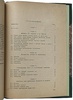 Хвольсон О. Д. Физика и ее значение для человечества (Антикварная книга 1923г.)