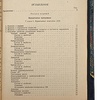 Лопатин Н.М. Подрывная служба местной ПВО (Антикварная книга 1944г.)