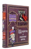 Амадей Гофман "Щелкунчик" подарочное издание в кожаном переплёте