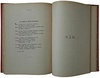 Фет А.А. Полное собрание стихотворений. В двух томах, издательский переплёт (Антикварное издание 1912г.)